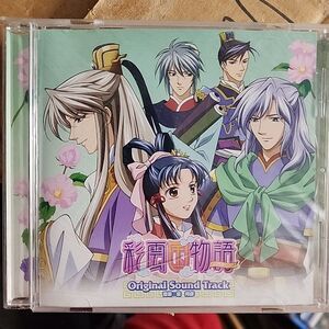 The Tale of Saiunkoku Anime Music SOUND TRACK CD  Second Series Original